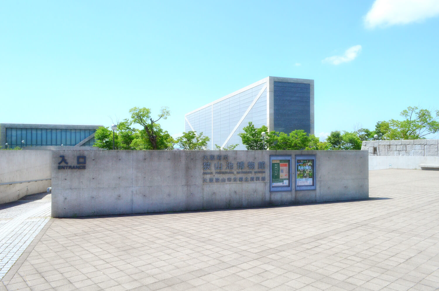大阪府立狭山池博物館
