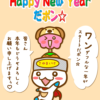 2018年さやポン年賀状